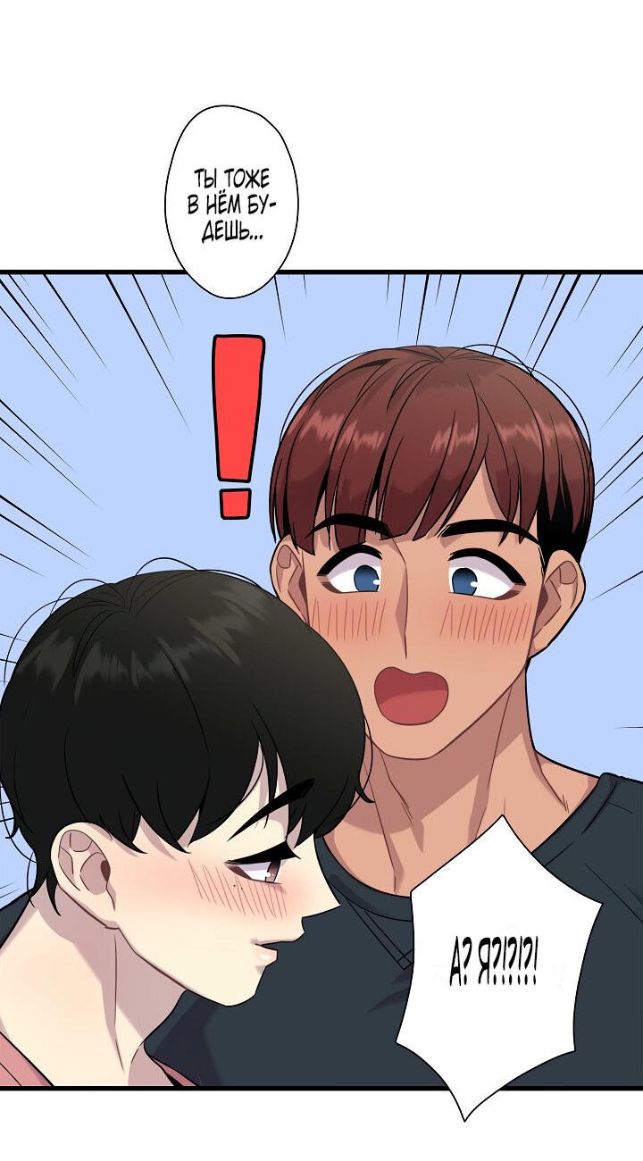 Манга Ловушка? Ловушка! - Глава 15 Страница 7