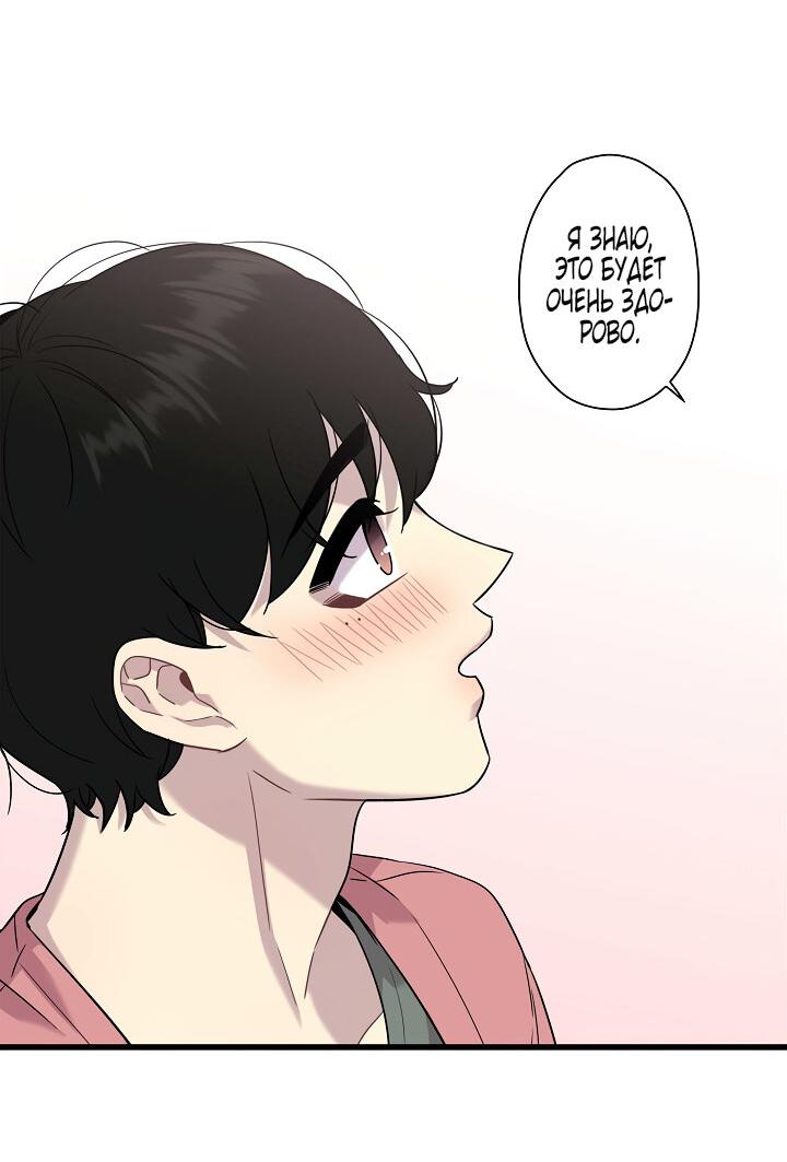 Манга Ловушка? Ловушка! - Глава 15 Страница 11