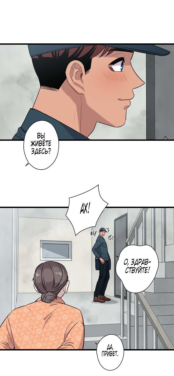 Манга Ловушка? Ловушка! - Глава 15 Страница 49