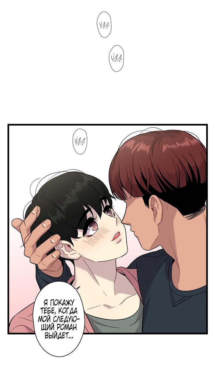 Манга Ловушка? Ловушка! - Глава 15 Страница 5