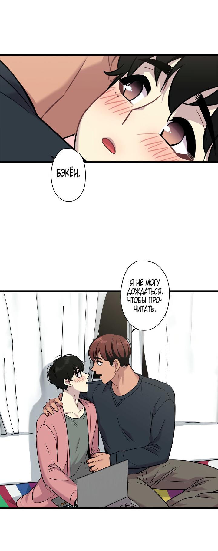 Манга Ловушка? Ловушка! - Глава 15 Страница 10