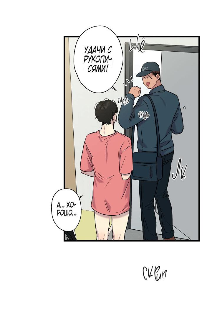 Манга Ловушка? Ловушка! - Глава 15 Страница 47