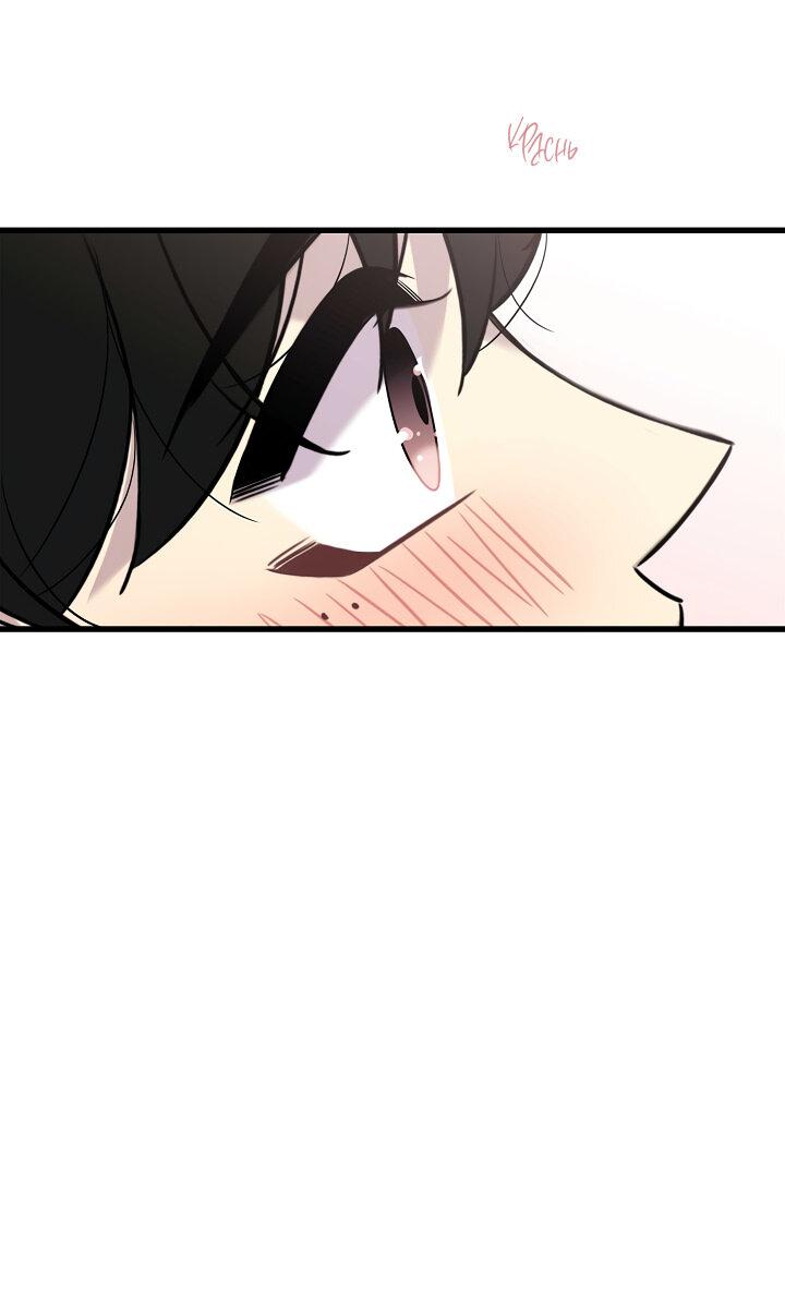 Манга Ловушка? Ловушка! - Глава 15 Страница 12