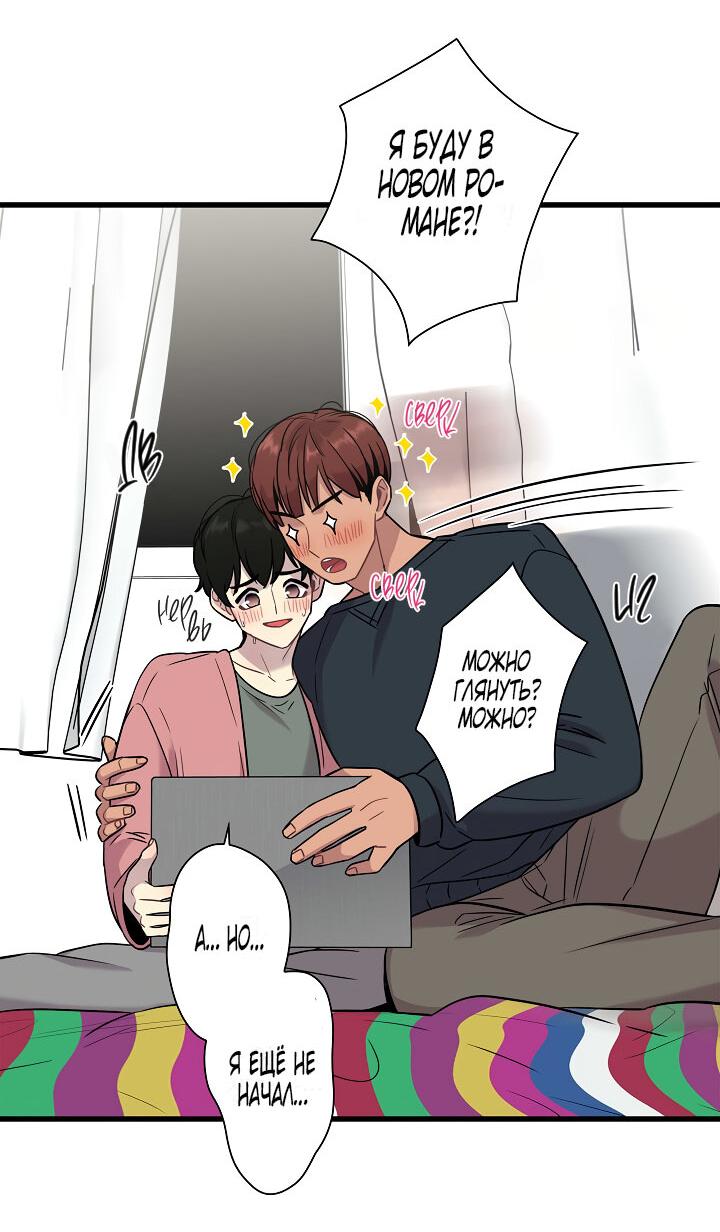 Манга Ловушка? Ловушка! - Глава 15 Страница 8