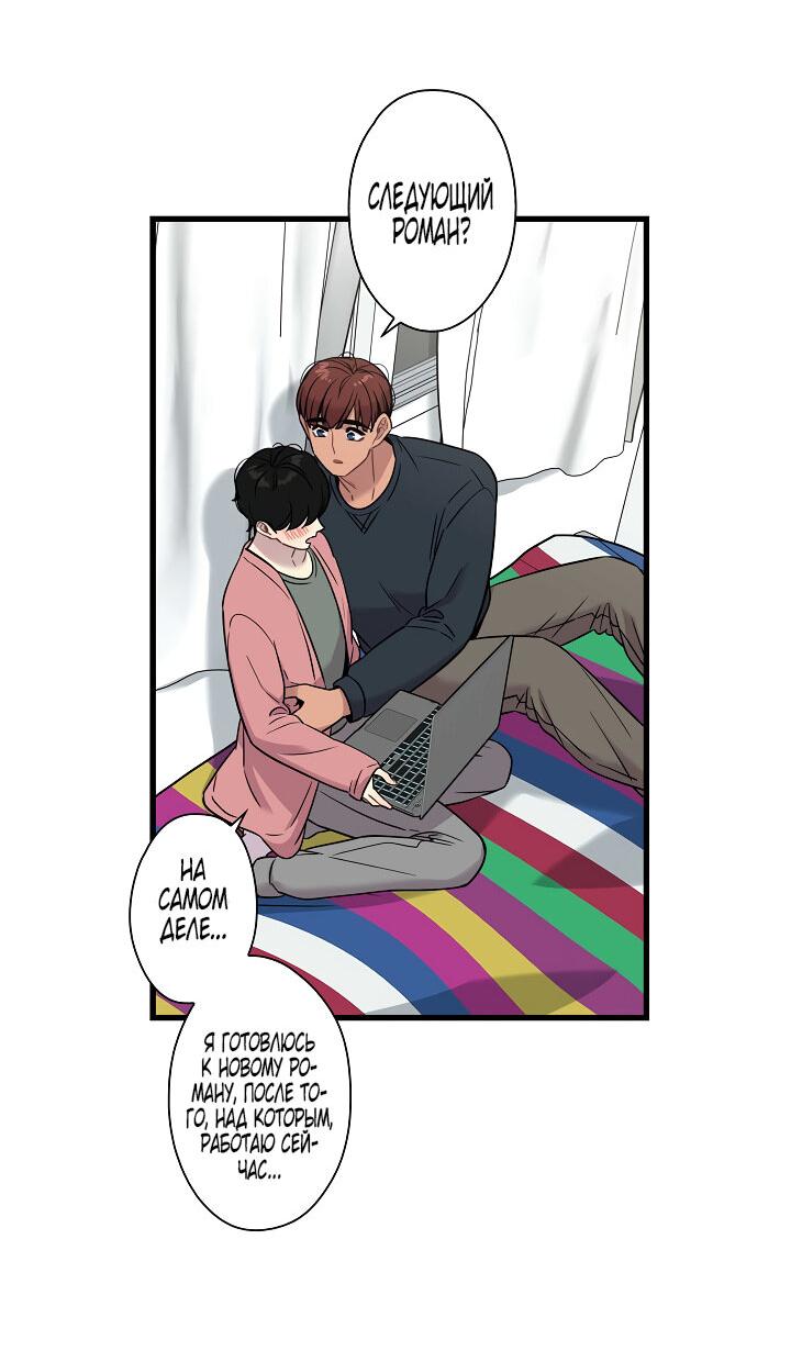 Манга Ловушка? Ловушка! - Глава 15 Страница 6