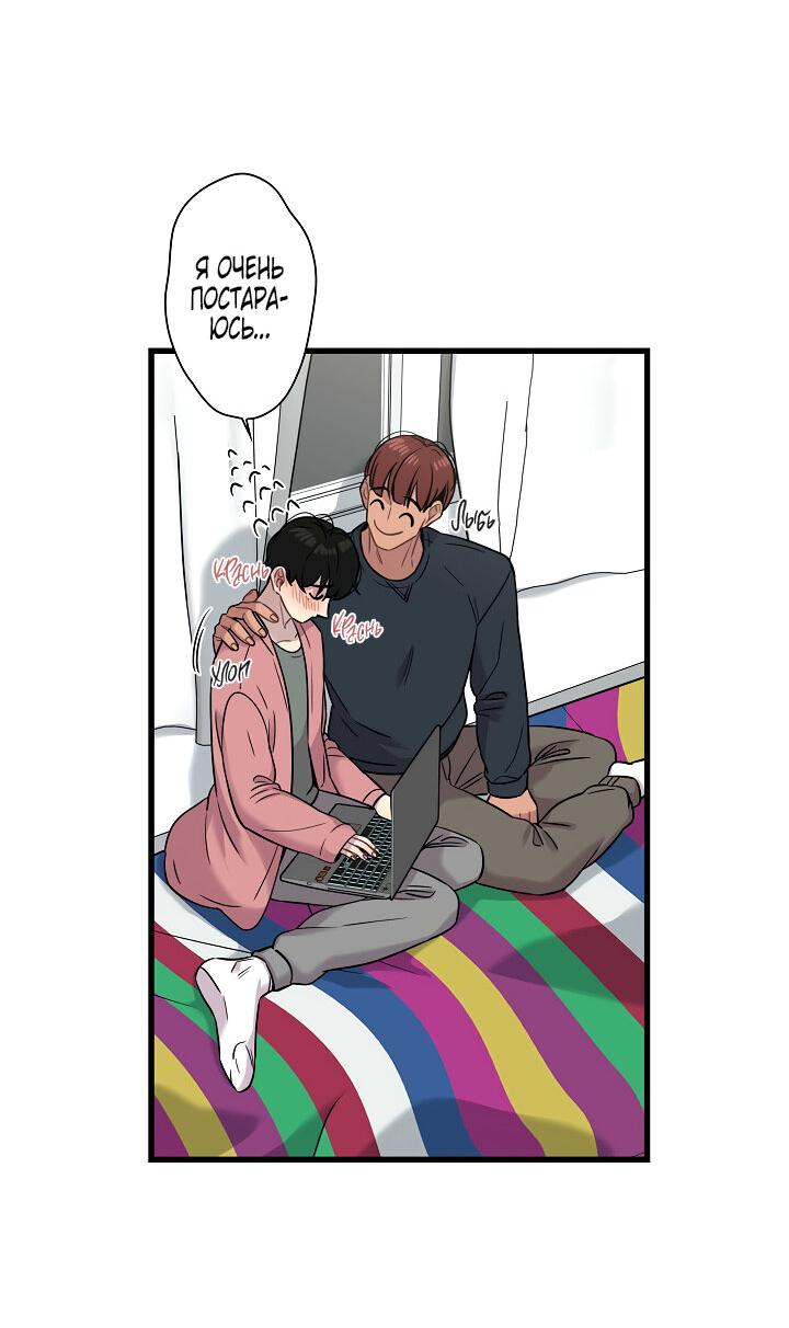 Манга Ловушка? Ловушка! - Глава 15 Страница 15