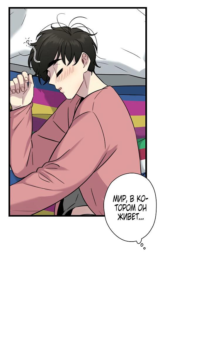 Манга Ловушка? Ловушка! - Глава 14 Страница 40