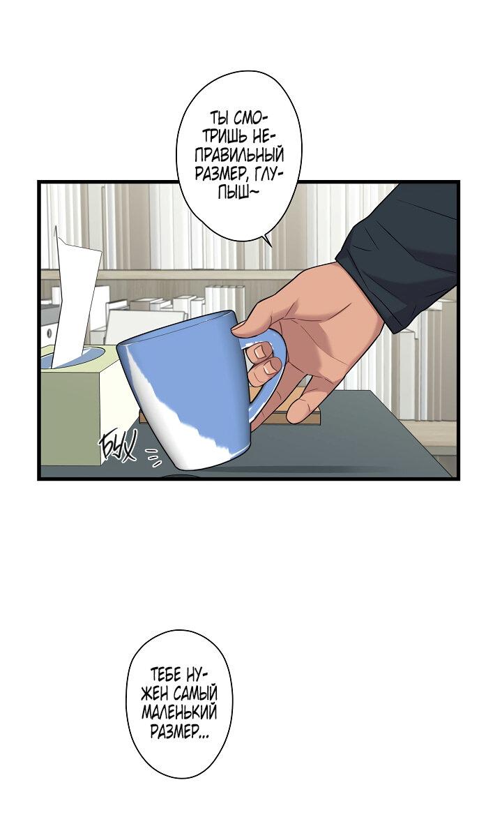 Манга Ловушка? Ловушка! - Глава 14 Страница 25