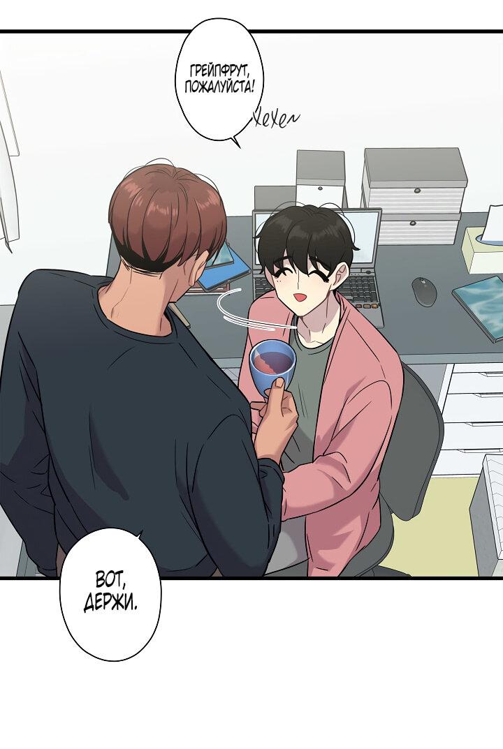 Манга Ловушка? Ловушка! - Глава 14 Страница 22