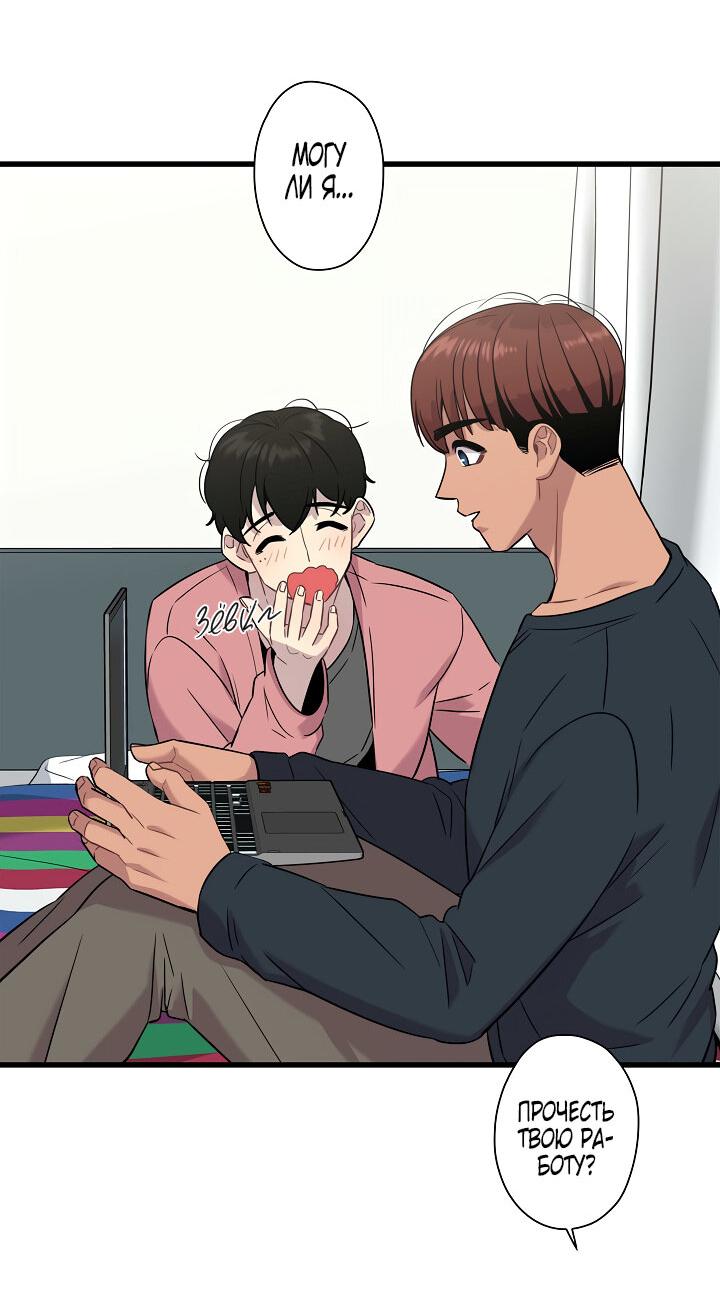 Манга Ловушка? Ловушка! - Глава 14 Страница 43