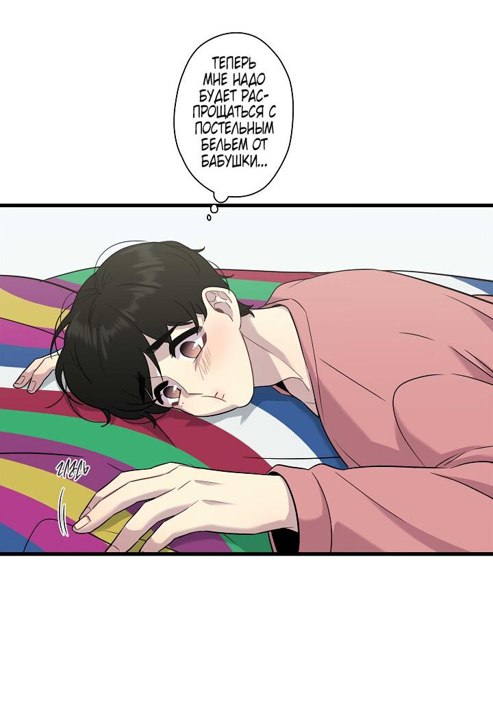 Манга Ловушка? Ловушка! - Глава 14 Страница 30