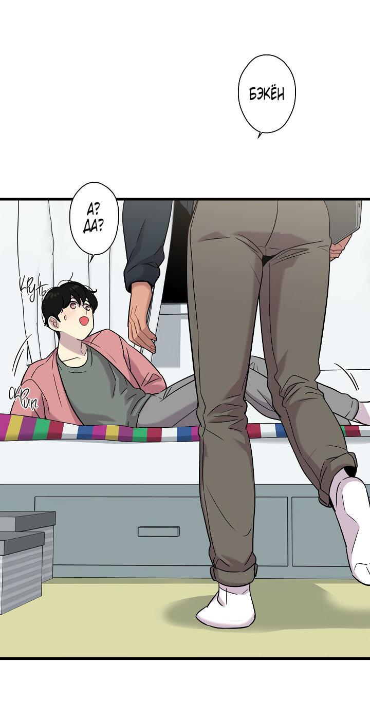 Манга Ловушка? Ловушка! - Глава 14 Страница 42