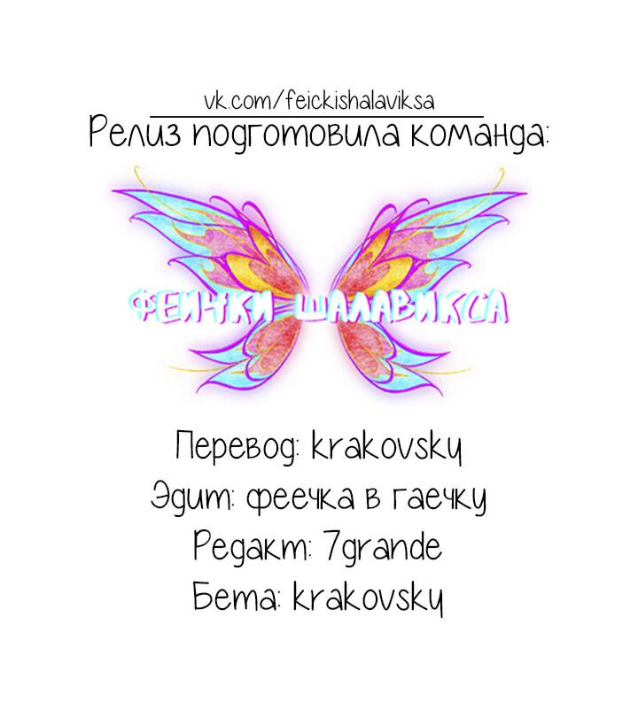 Манга Ловушка? Ловушка! - Глава 14 Страница 49