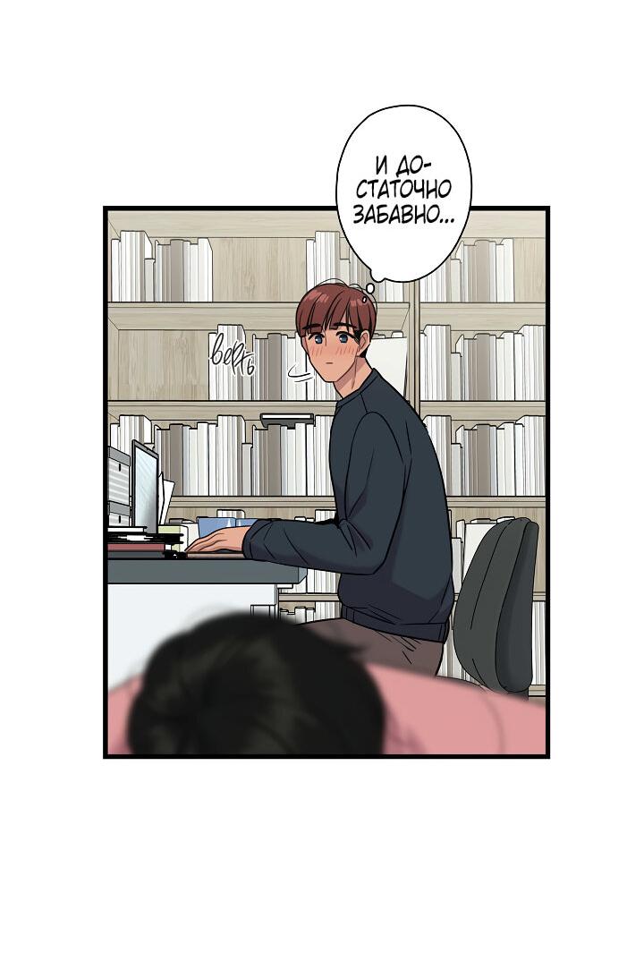 Манга Ловушка? Ловушка! - Глава 14 Страница 35