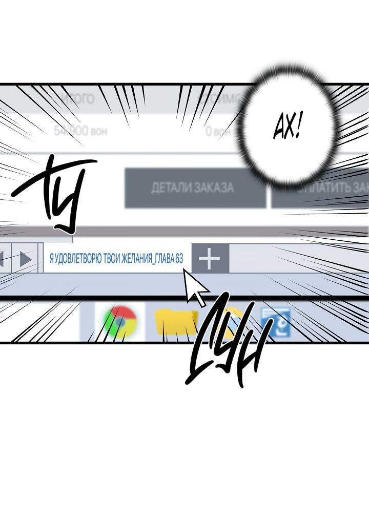 Манга Ловушка? Ловушка! - Глава 14 Страница 33