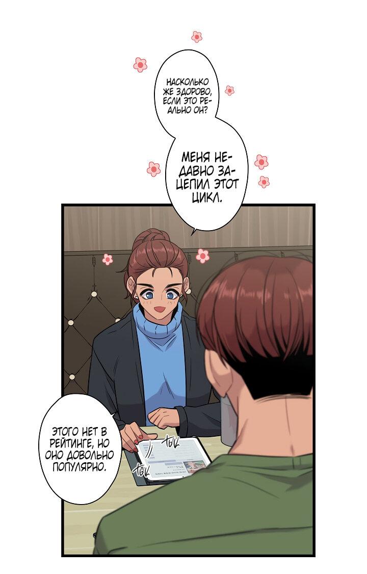 Манга Ловушка? Ловушка! - Глава 14 Страница 17