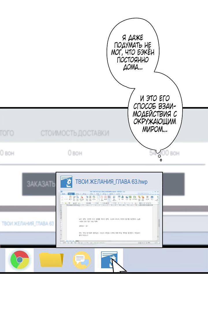 Манга Ловушка? Ловушка! - Глава 14 Страница 38