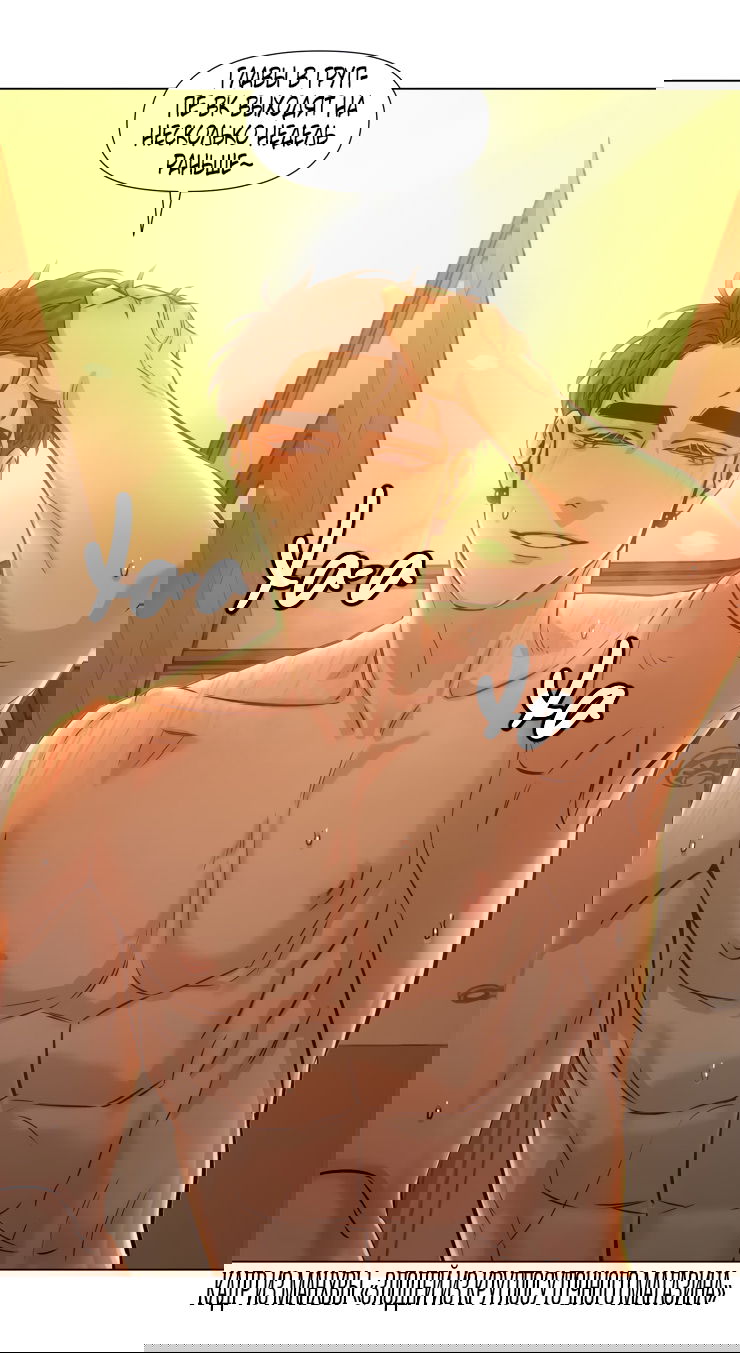 Манга Ловушка? Ловушка! - Глава 14 Страница 2