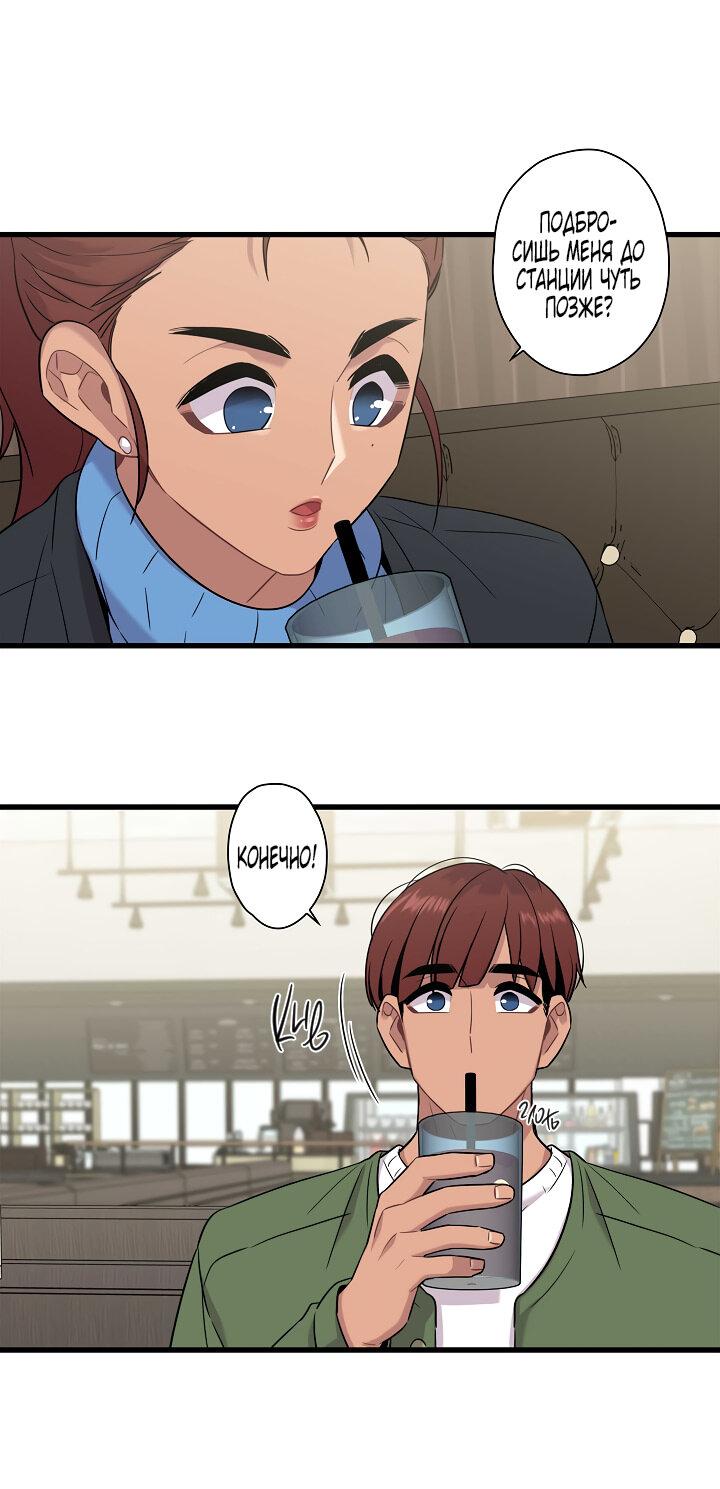 Манга Ловушка? Ловушка! - Глава 14 Страница 5