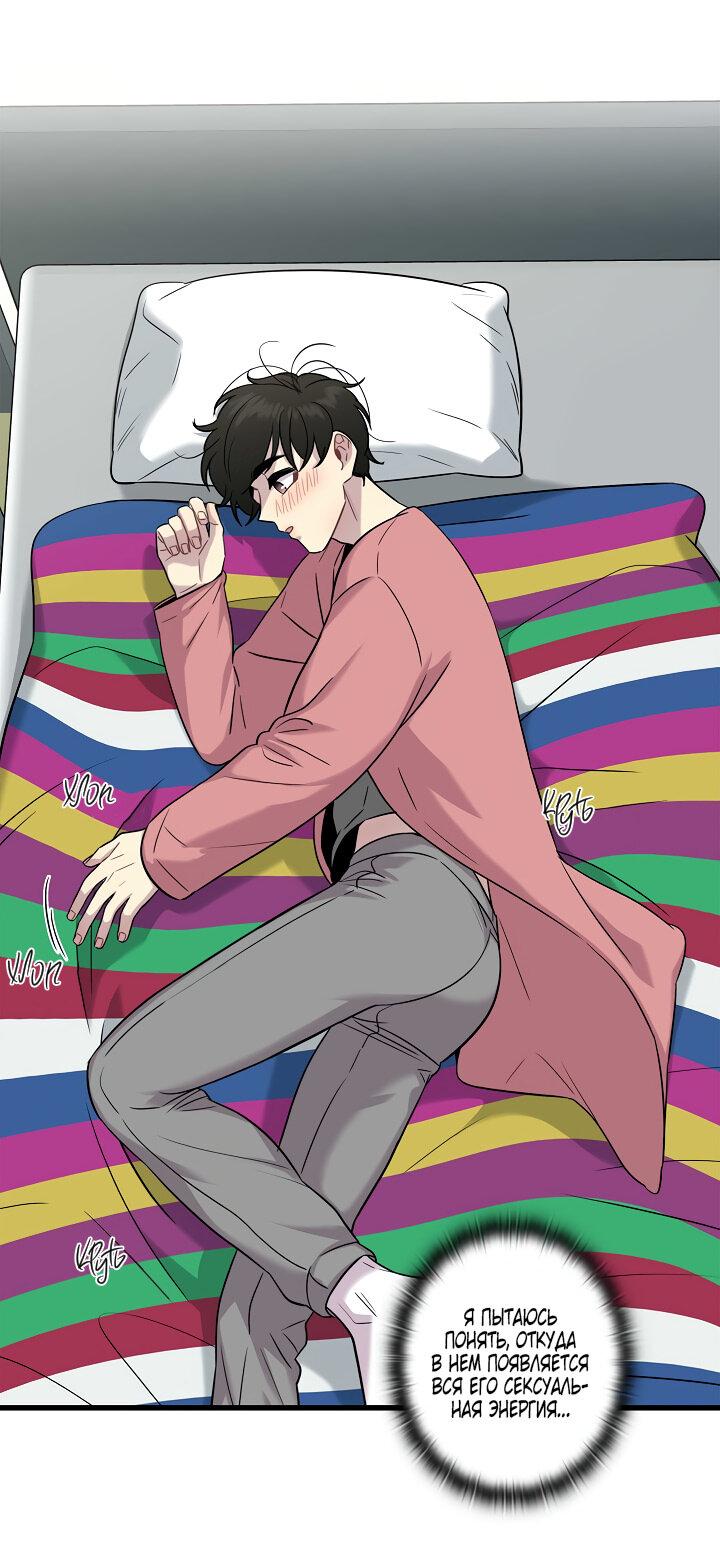 Манга Ловушка? Ловушка! - Глава 14 Страница 36