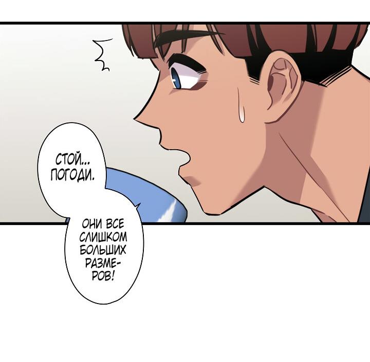 Манга Ловушка? Ловушка! - Глава 14 Страница 24