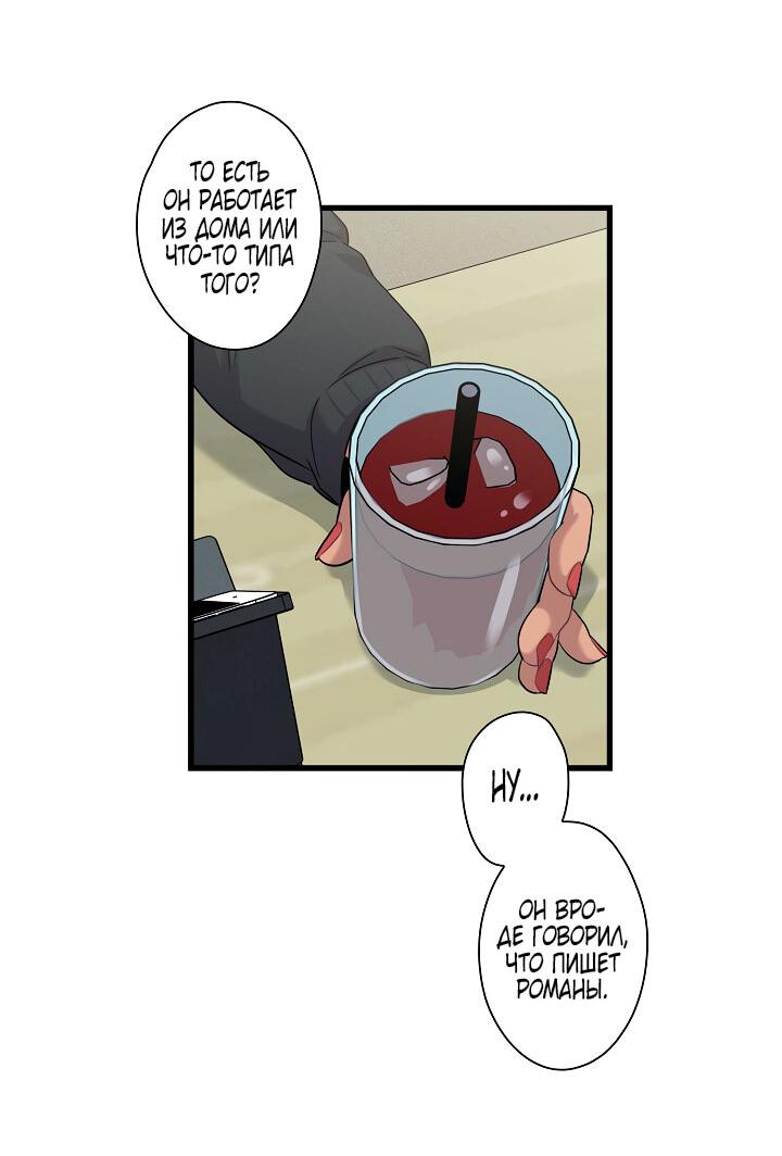 Манга Ловушка? Ловушка! - Глава 14 Страница 11