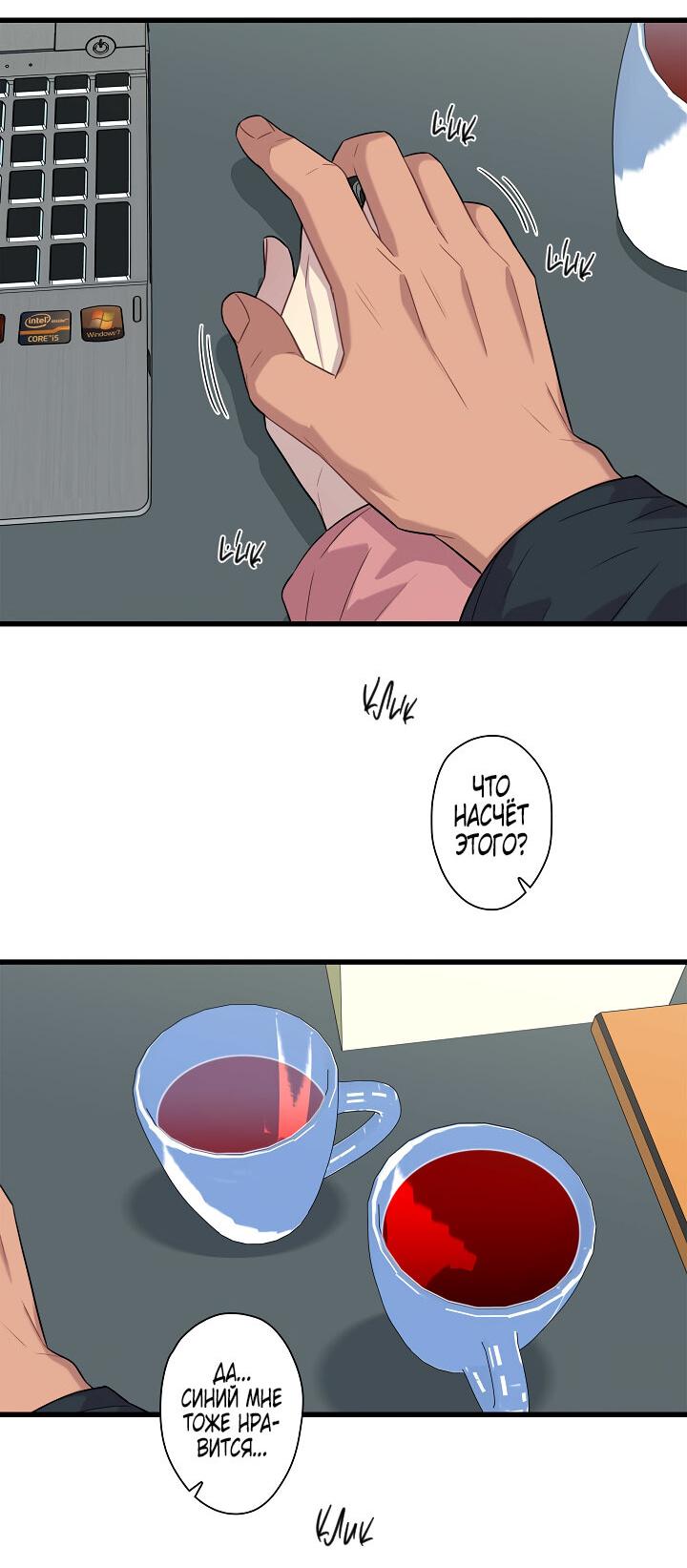 Манга Ловушка? Ловушка! - Глава 14 Страница 27