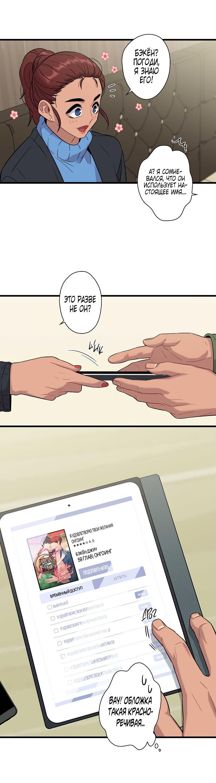 Манга Ловушка? Ловушка! - Глава 14 Страница 15