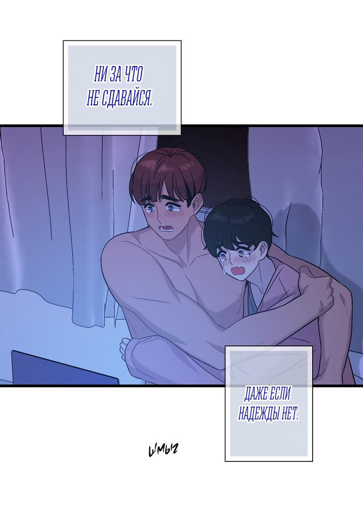 Манга Ловушка? Ловушка! - Глава 13 Страница 25