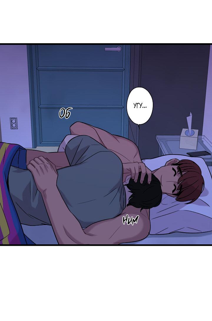 Манга Ловушка? Ловушка! - Глава 13 Страница 14