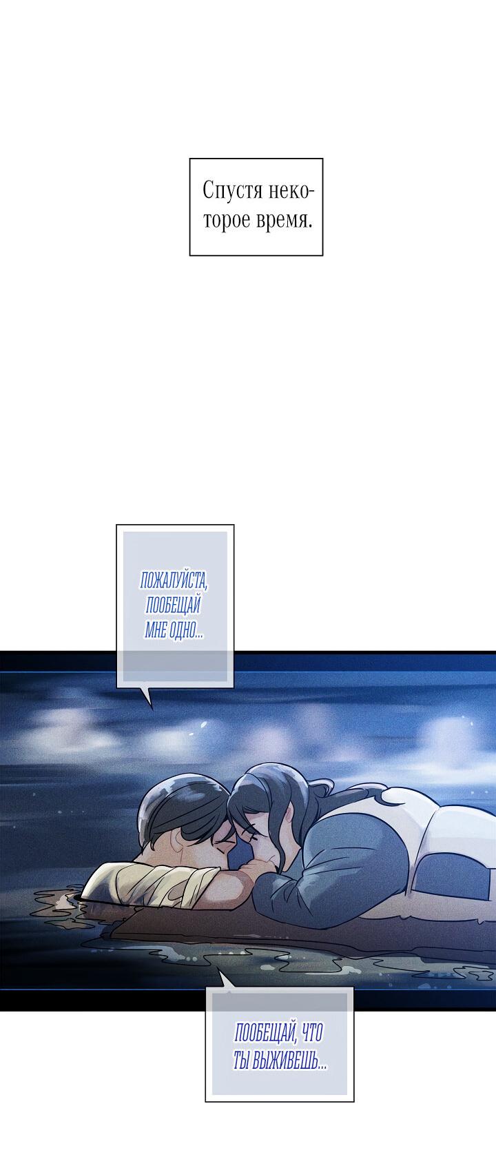 Манга Ловушка? Ловушка! - Глава 13 Страница 24