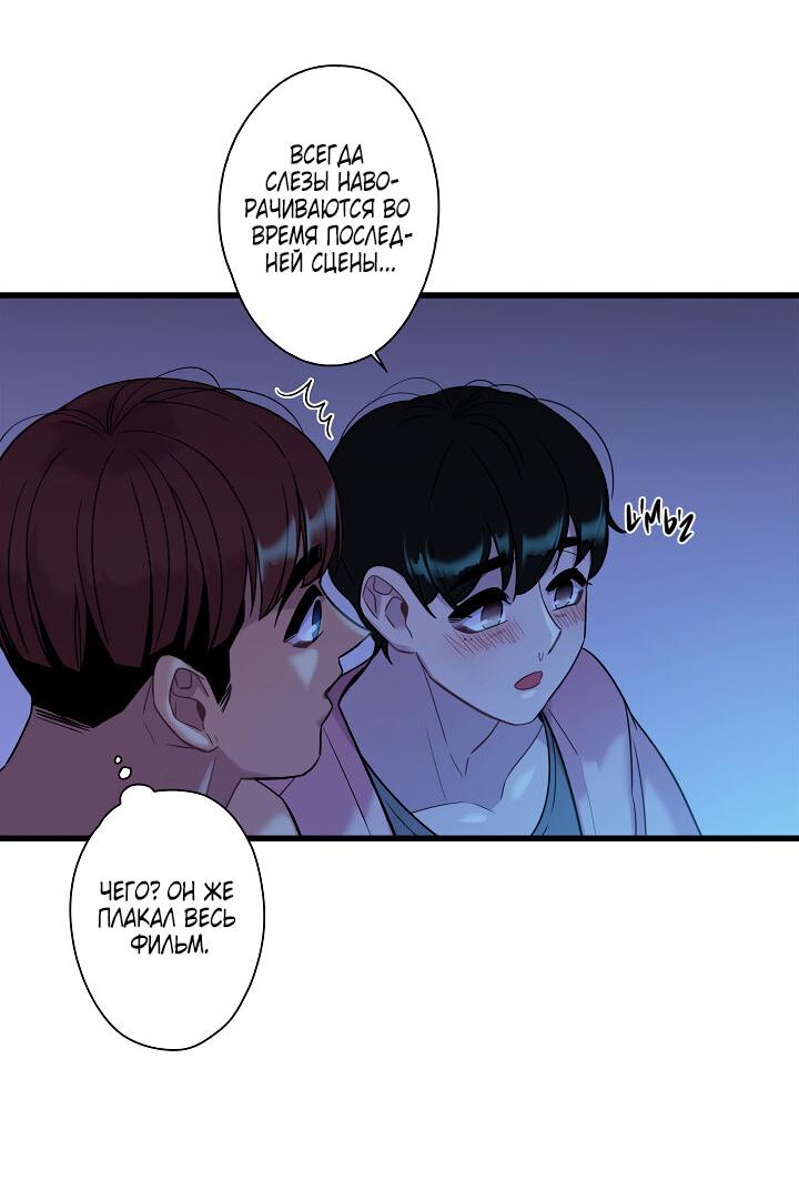 Манга Ловушка? Ловушка! - Глава 13 Страница 29