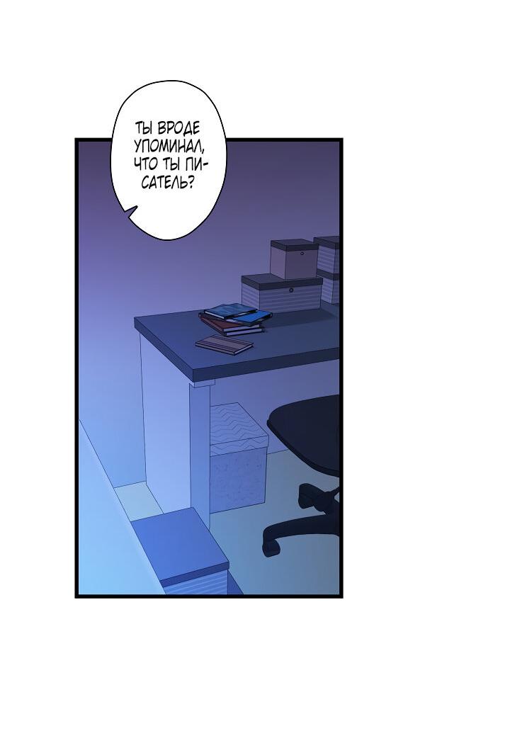 Манга Ловушка? Ловушка! - Глава 13 Страница 31