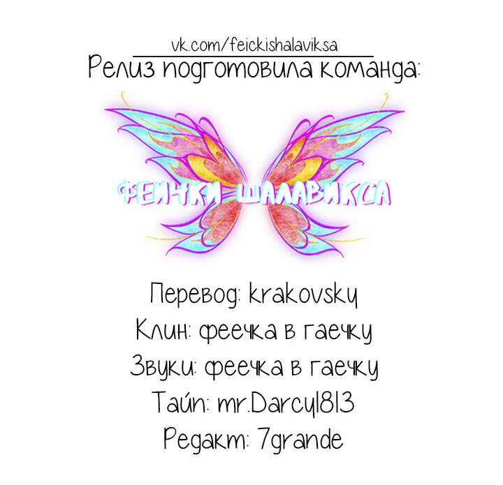 Манга Ловушка? Ловушка! - Глава 13 Страница 48