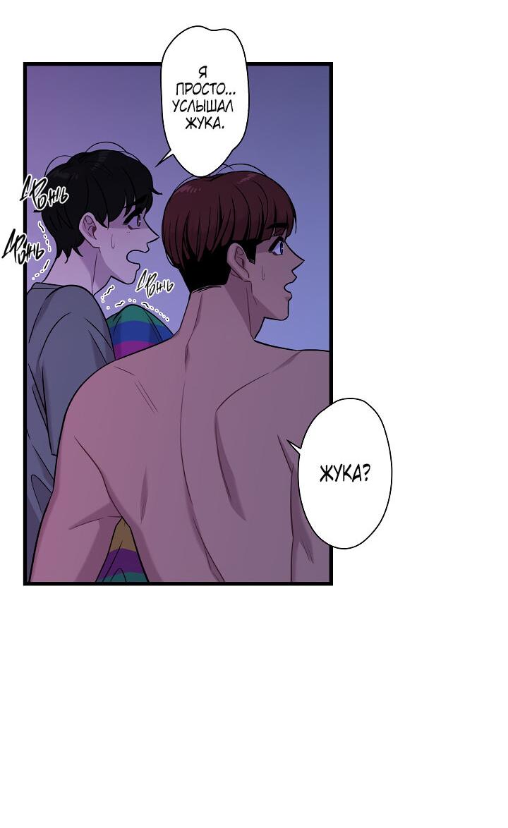 Манга Ловушка? Ловушка! - Глава 13 Страница 7