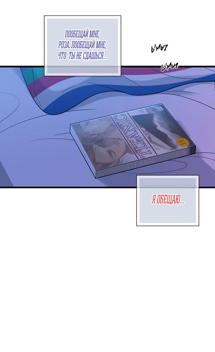 Манга Ловушка? Ловушка! - Глава 13 Страница 26