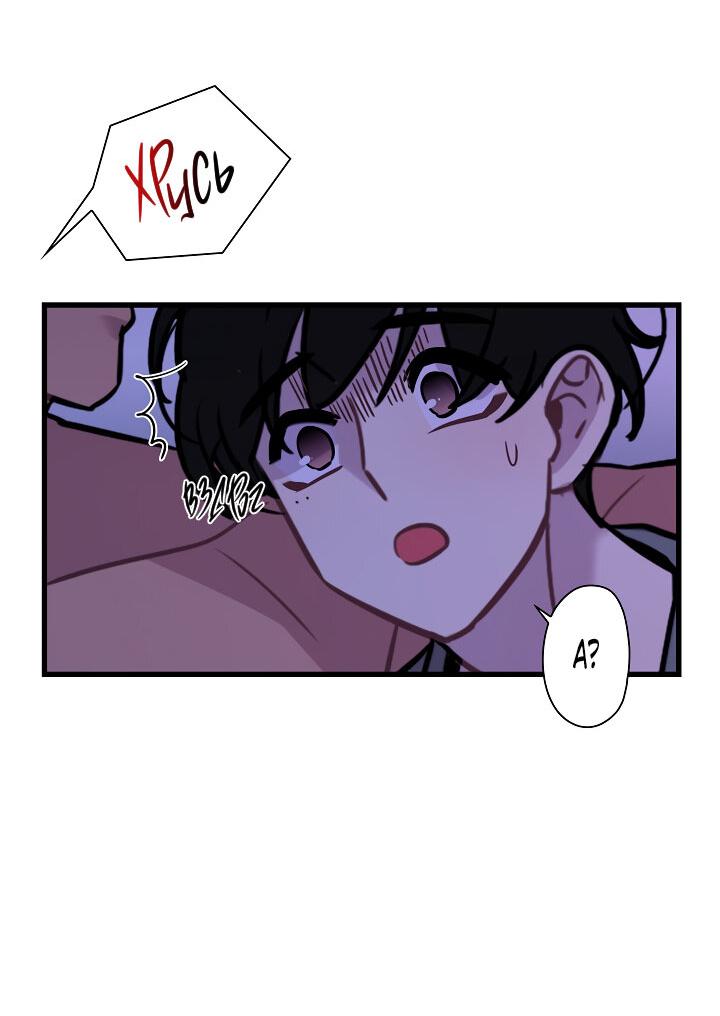 Манга Ловушка? Ловушка! - Глава 13 Страница 5