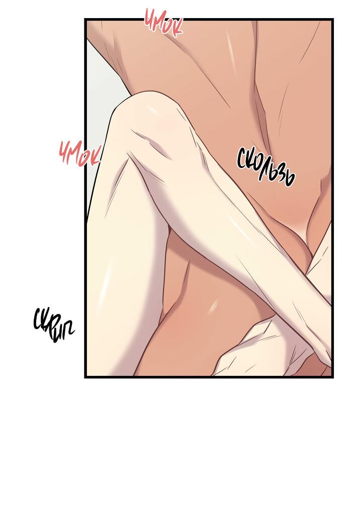 Манга Ловушка? Ловушка! - Глава 12 Страница 41