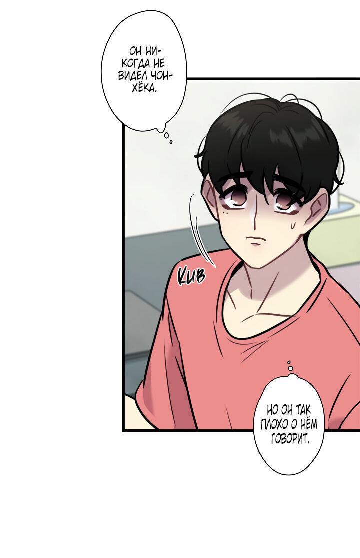 Манга Ловушка? Ловушка! - Глава 12 Страница 17