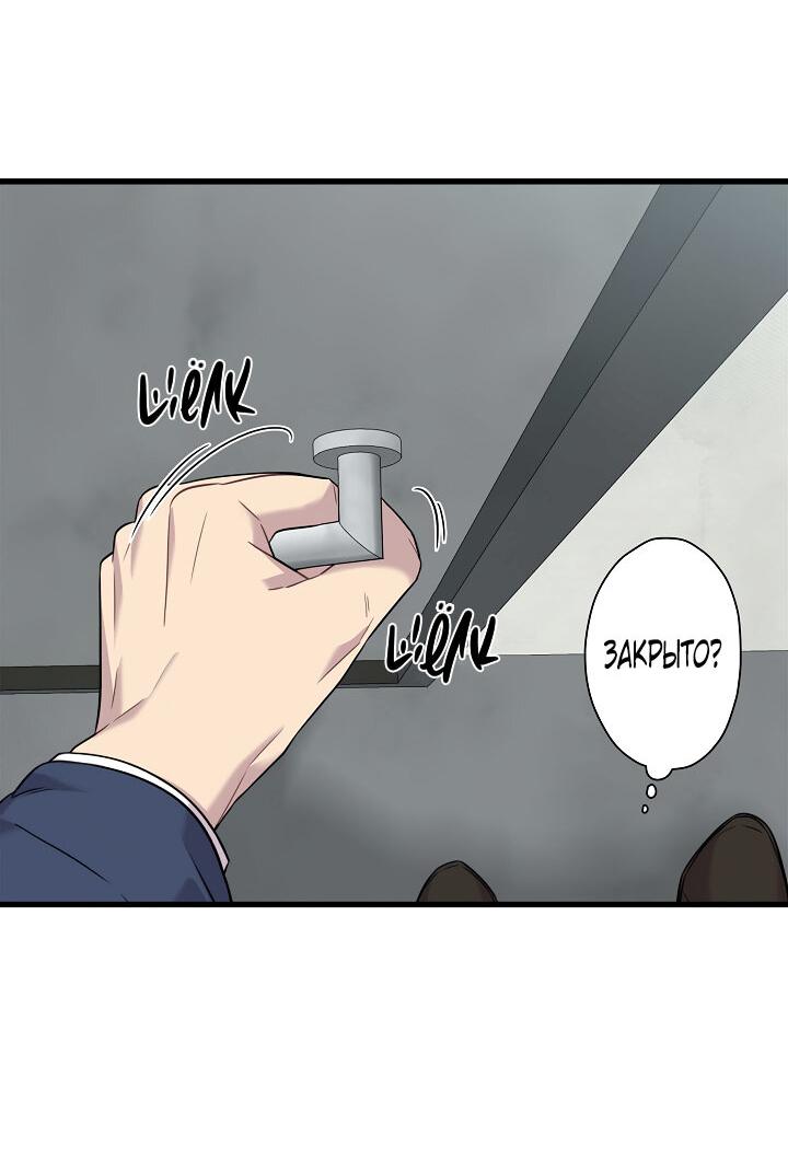 Манга Ловушка? Ловушка! - Глава 12 Страница 4