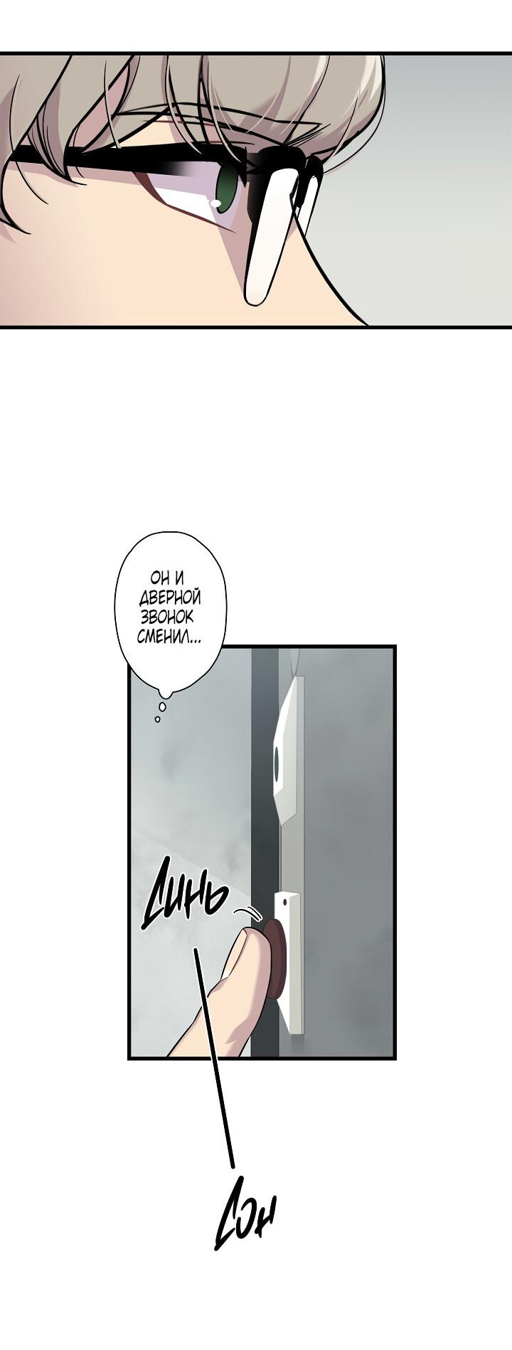 Манга Ловушка? Ловушка! - Глава 12 Страница 5