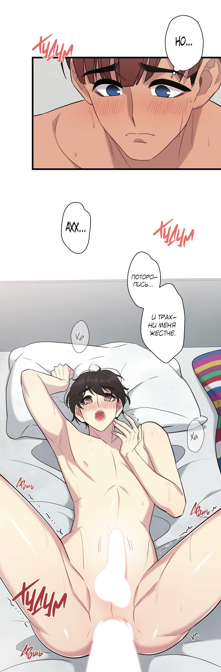 Манга Ловушка? Ловушка! - Глава 12 Страница 47