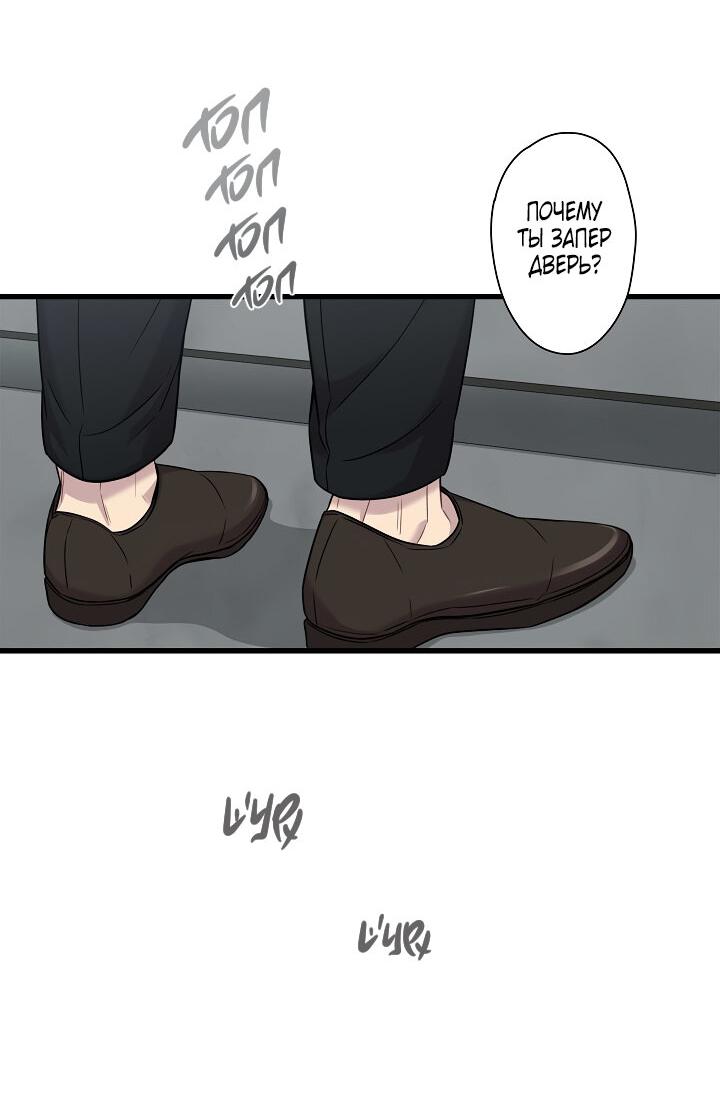 Манга Ловушка? Ловушка! - Глава 12 Страница 8