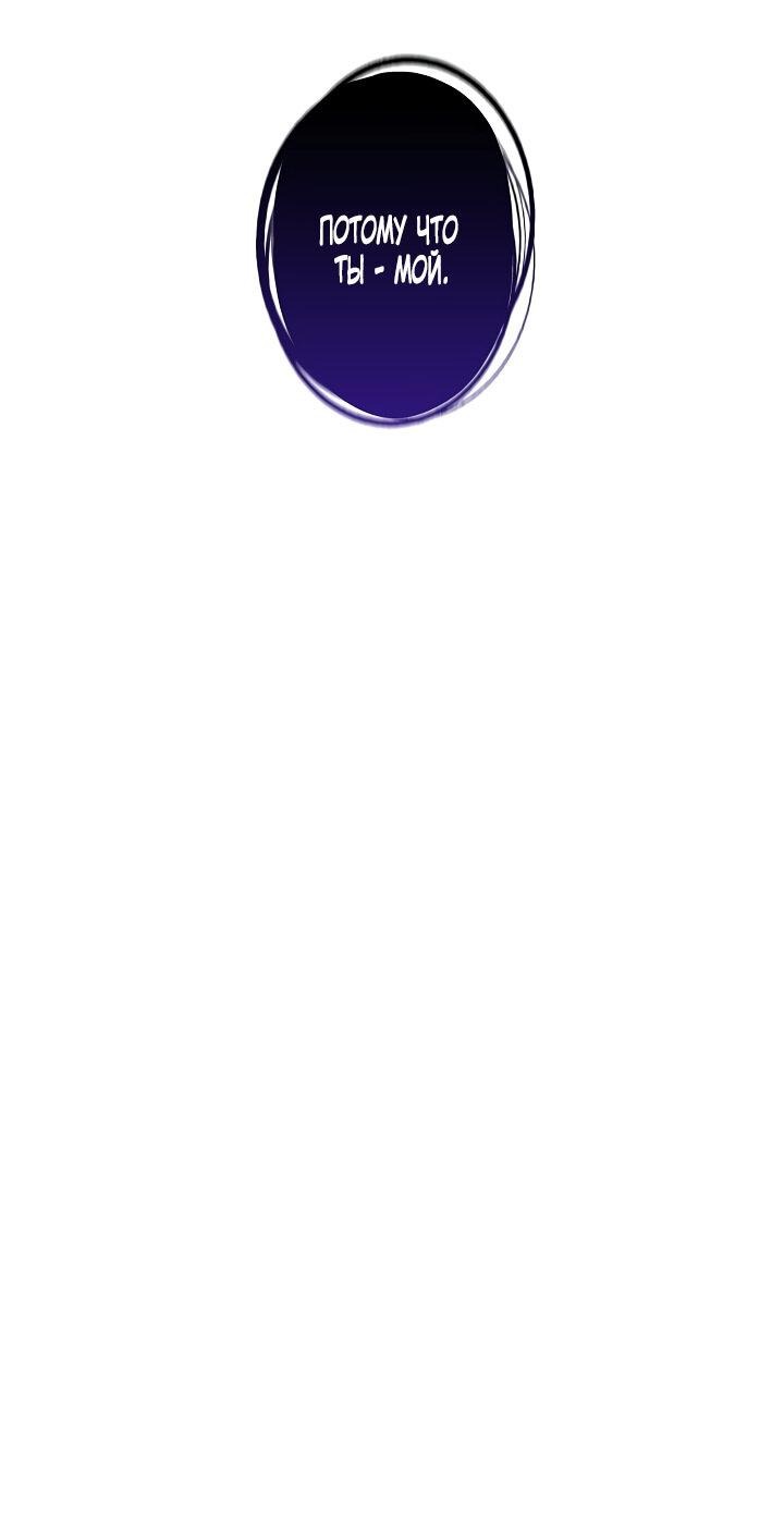 Манга Ловушка? Ловушка! - Глава 12 Страница 32