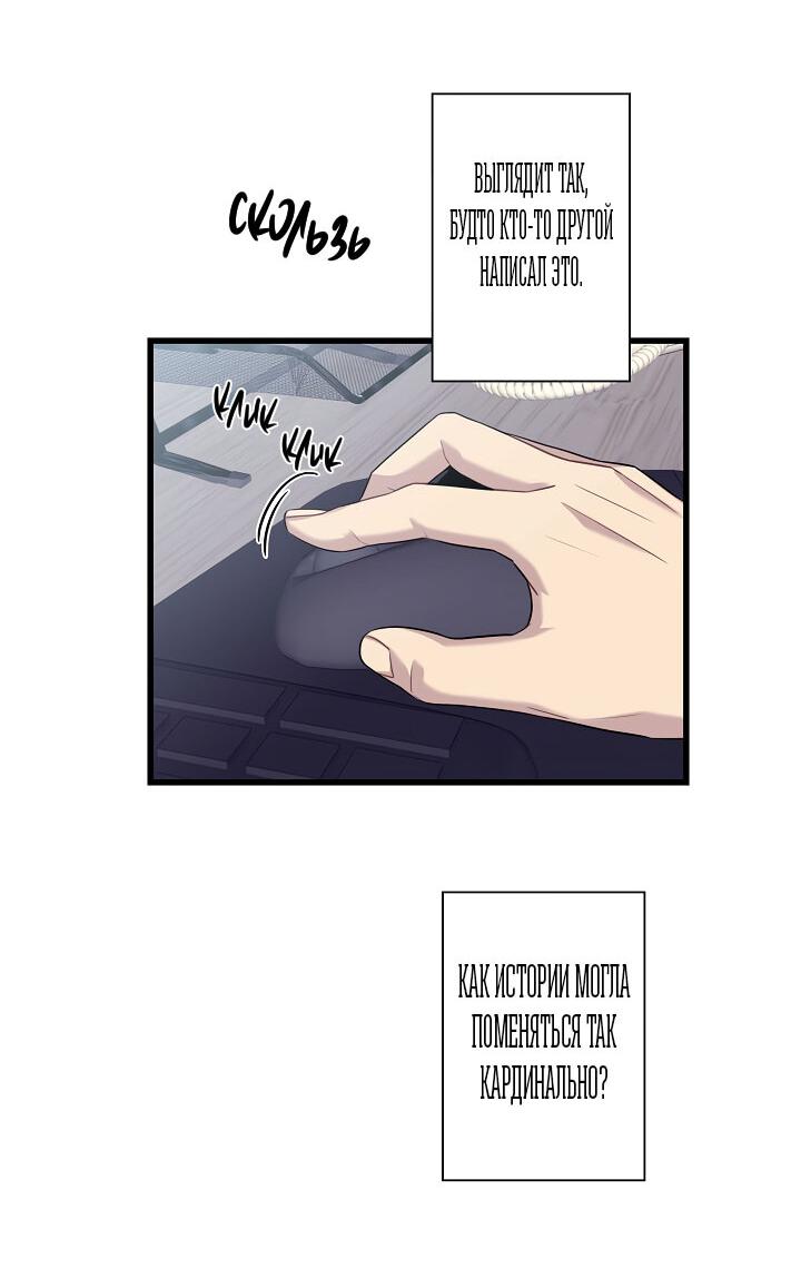 Манга Ловушка? Ловушка! - Глава 11 Страница 14