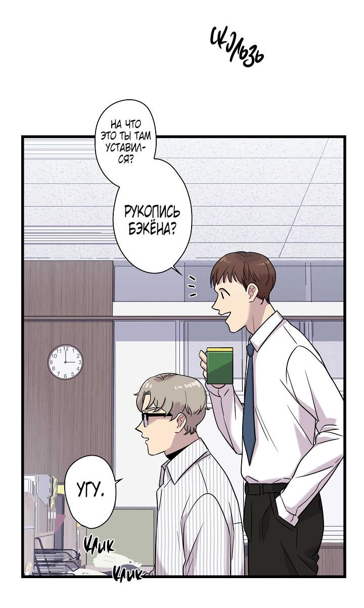 Манга Ловушка? Ловушка! - Глава 11 Страница 6