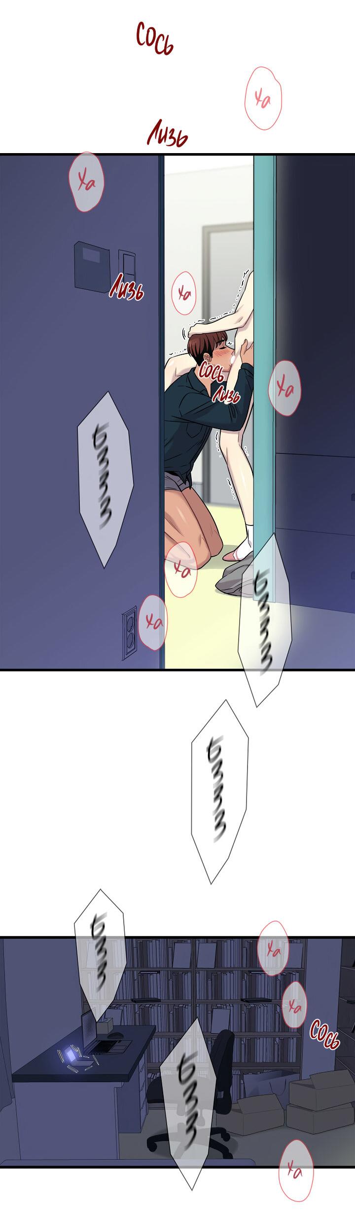 Манга Ловушка? Ловушка! - Глава 11 Страница 37