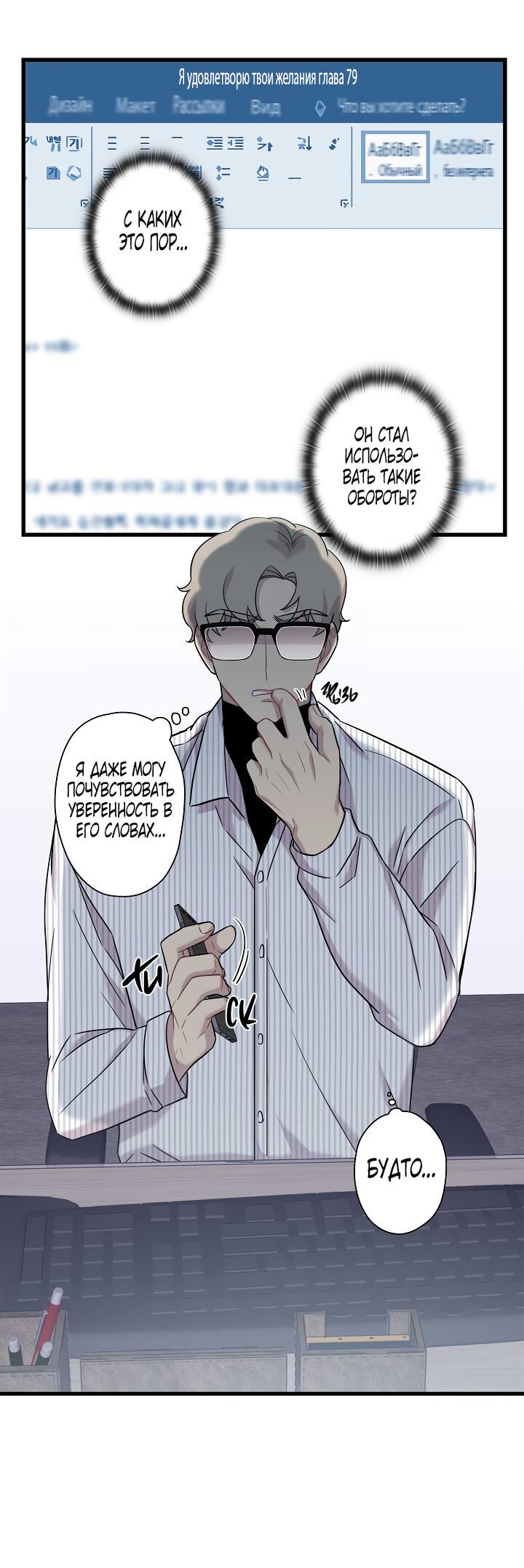 Манга Ловушка? Ловушка! - Глава 11 Страница 15