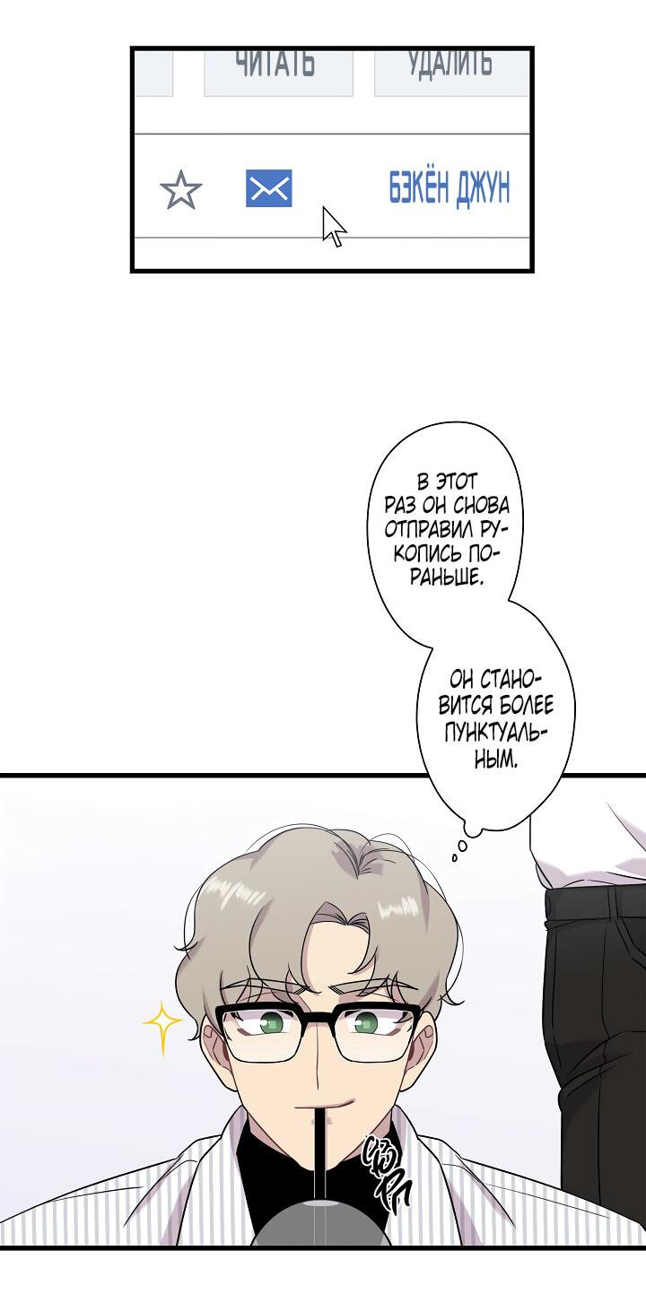 Манга Ловушка? Ловушка! - Глава 11 Страница 5