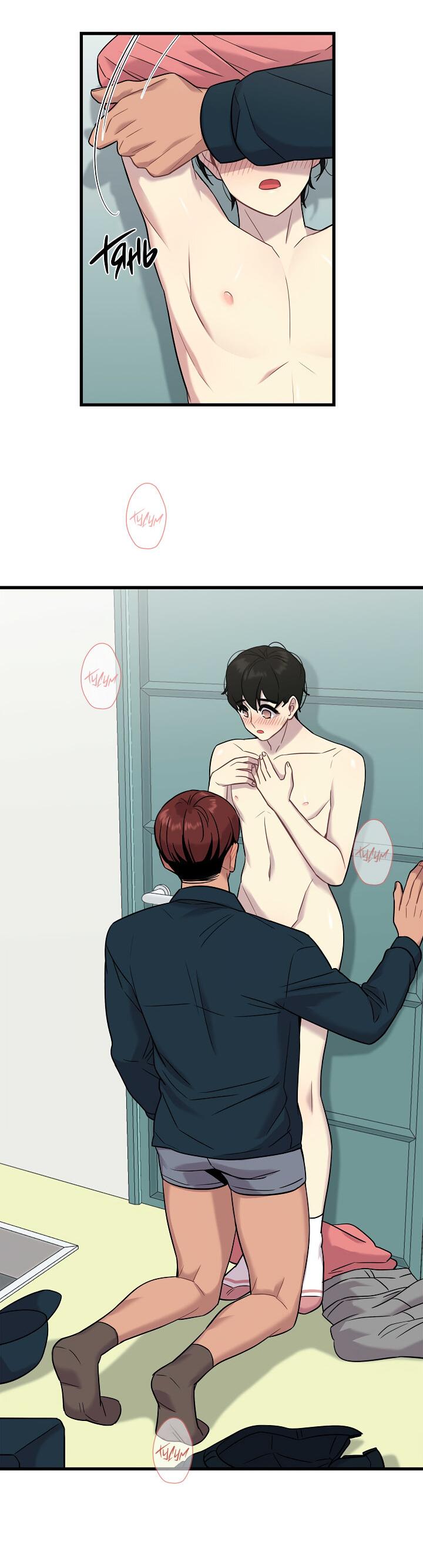 Манга Ловушка? Ловушка! - Глава 11 Страница 28